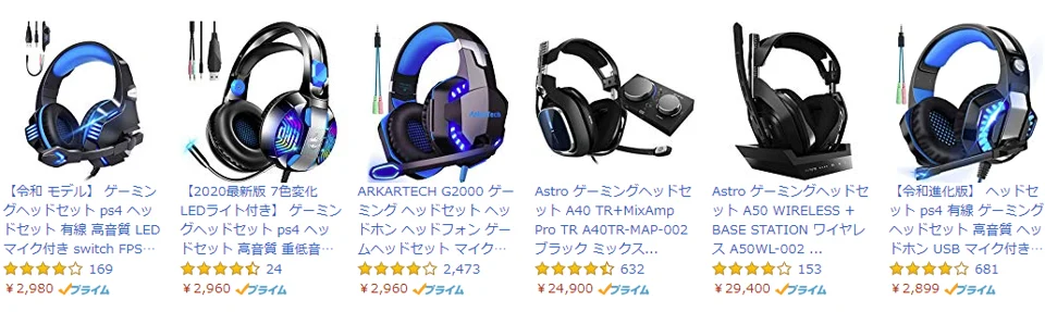 amazon basics ゲーミングヘッドセット ブラック 新品同様 レビュー】コスパ厨向け Amazonベーシックゲーミングヘッドセット | 永住地