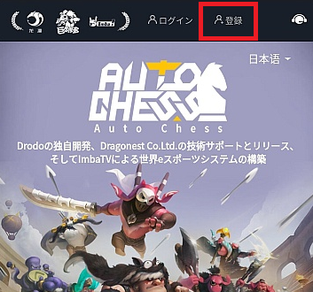 auto_chess_account