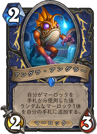アングラアングラー