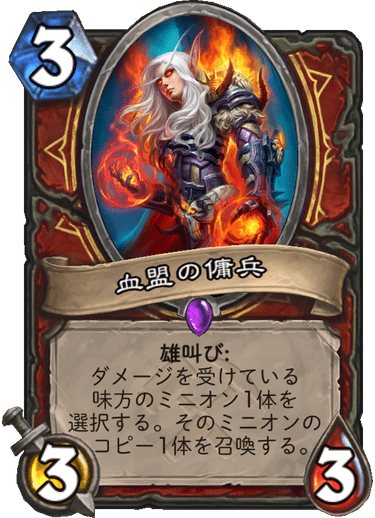 血盟