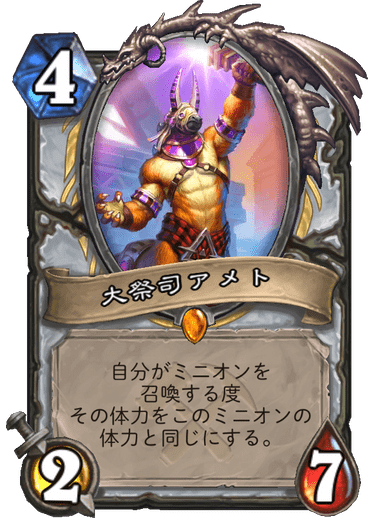 アメト