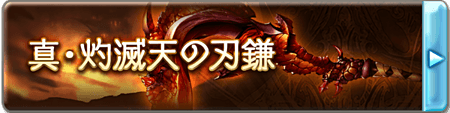 イフ斧
