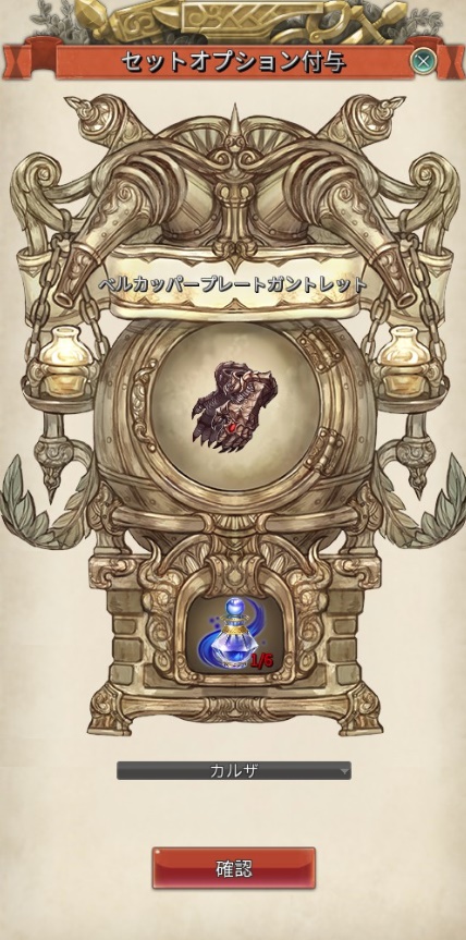 セット効果