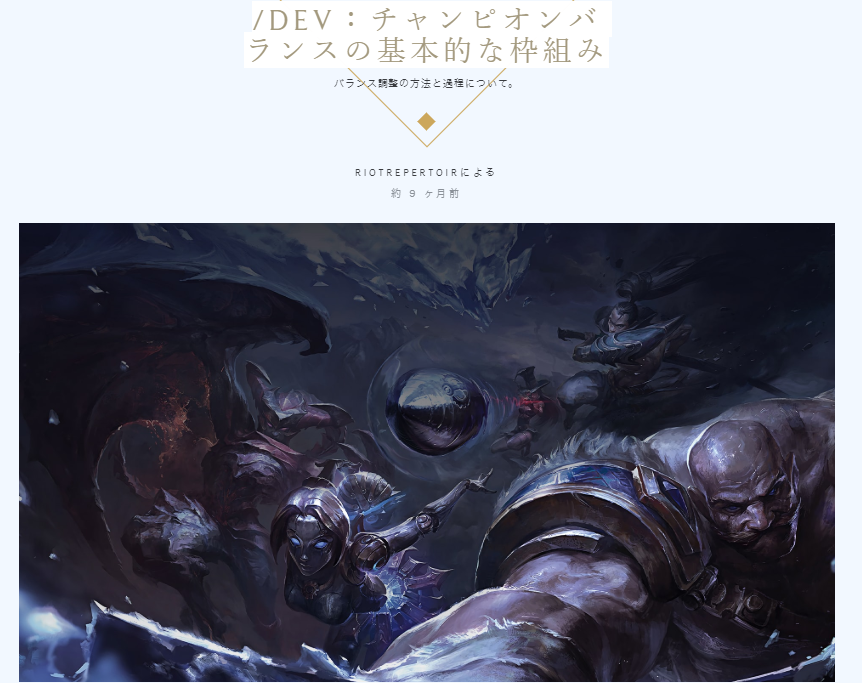 riotdev