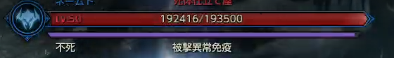Lostark無力化ゲージ