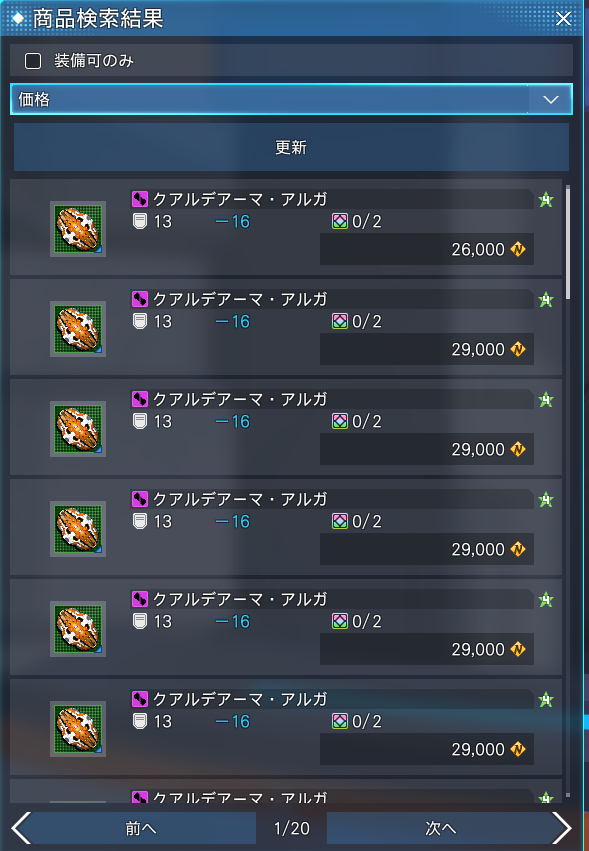 arma