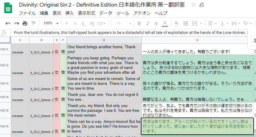 Divinity-OS2有志翻訳