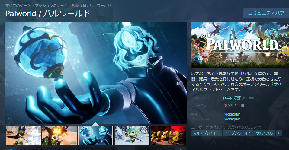 『パルワールド』与ダメージ計算について
