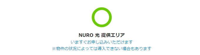 ニューロ光提供エリア