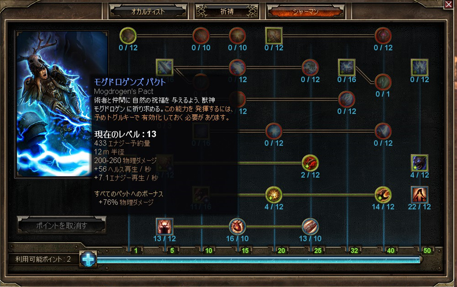 【レビュー】Grim Dawn ゲーム性に踏み込んだレビュー【ハックアンドスラッシュ】