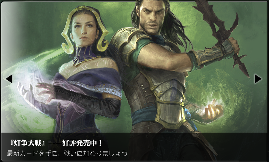 MTGArena 最新セット「灯争大戦」販売開始　シールド戦も開催中