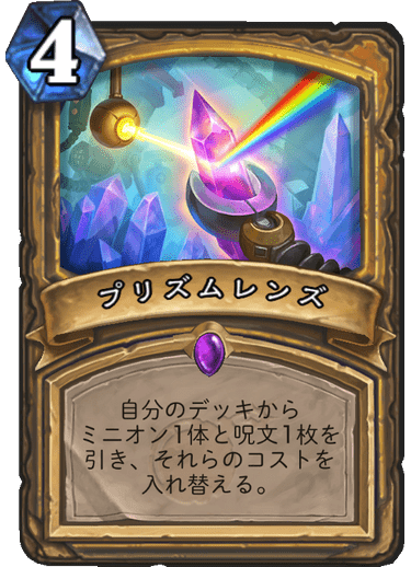 プリズムレンズ