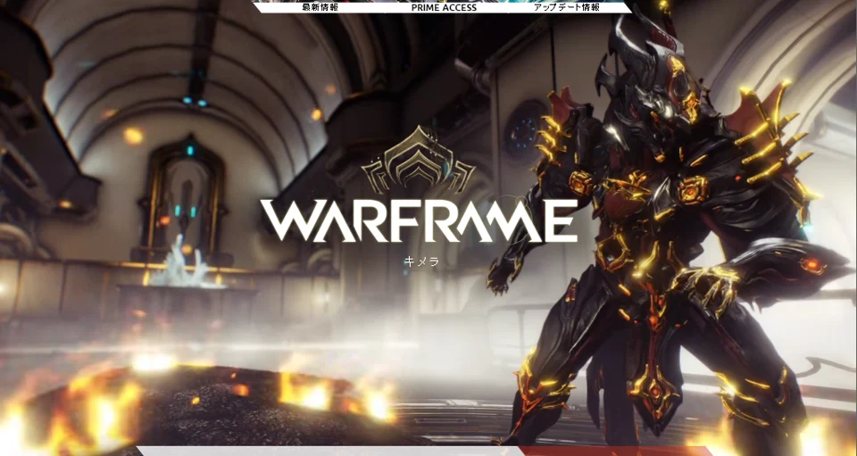 Warframeを新規に始めた初心者プレイヤーがやるべきこと【2018年10月現在】