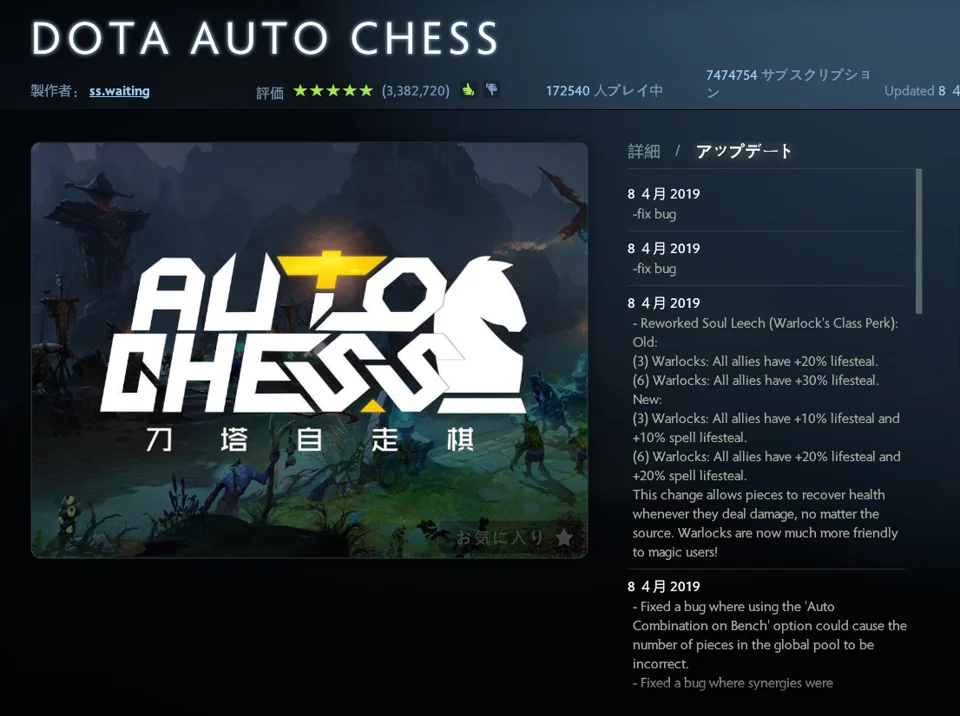 DOTA AUTOCHESS 操作性改善の重要な設定やちょっとした戦術紹介など