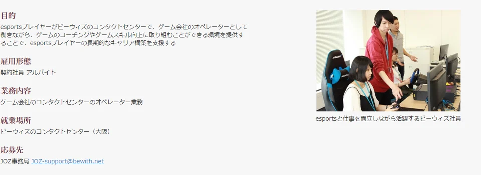 bewith-esports-gaiyo