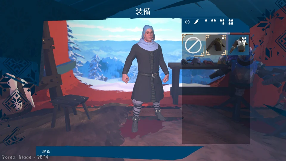boreal-blade-armor