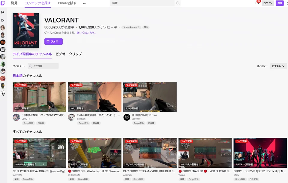 valorant_twitch