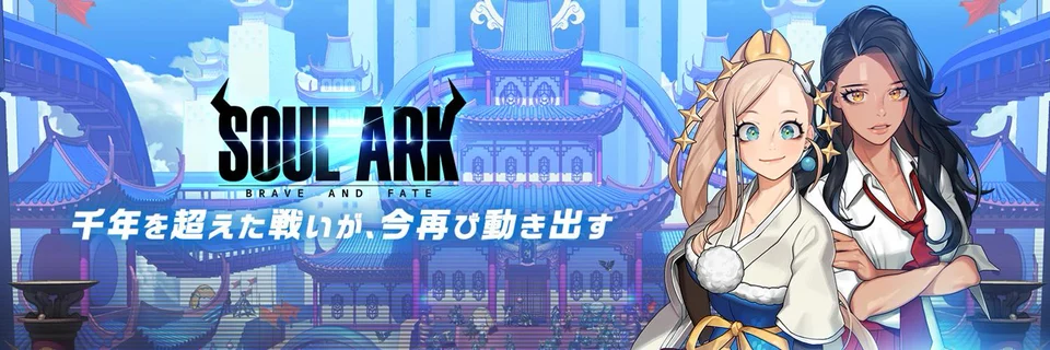 soul-ark