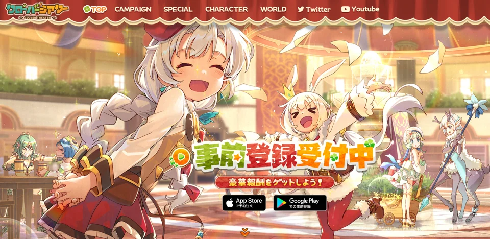 NetEase「クローバーシアター」事前登録受付中 リセマラも対応
