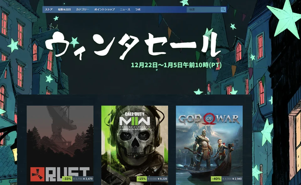 2022年のSteamウィンターセールが開始 「Steamアワード」の投票も実施