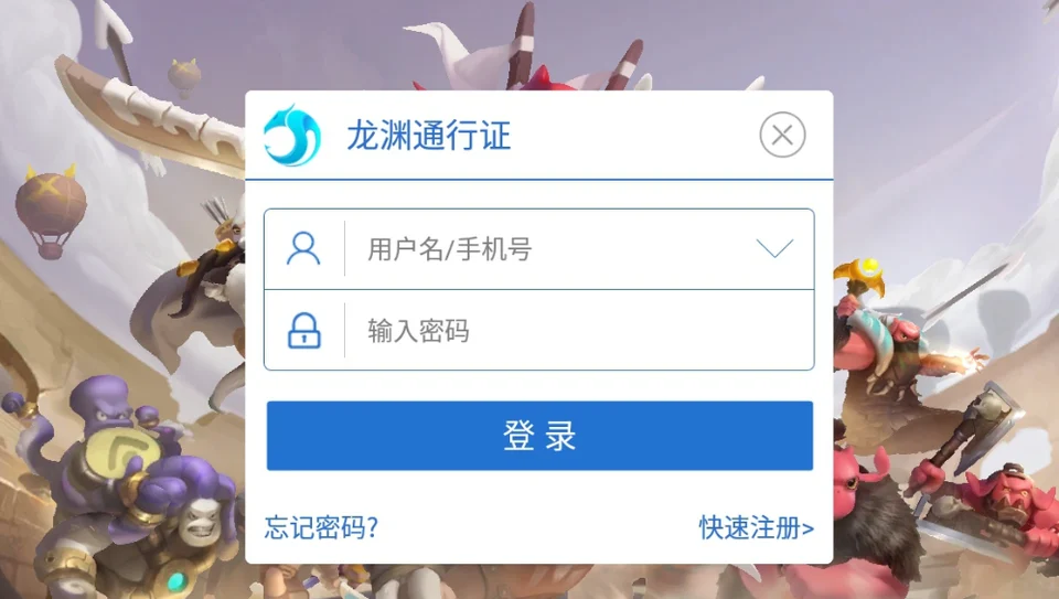 auto_chess_login