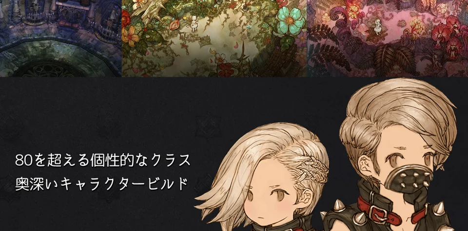 【ToS ラダ鯖】おすすめビルド 復帰・新規向け 最新版