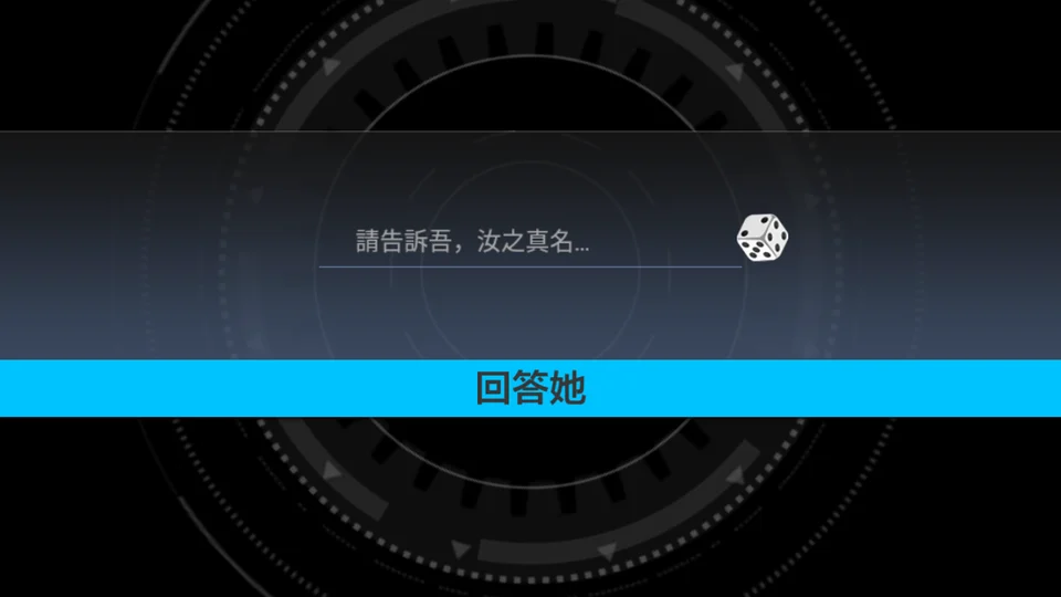 タイムリフレイン名前入力