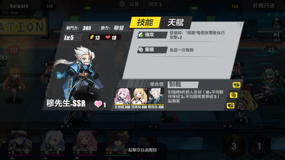 タイムリフレインキャラ