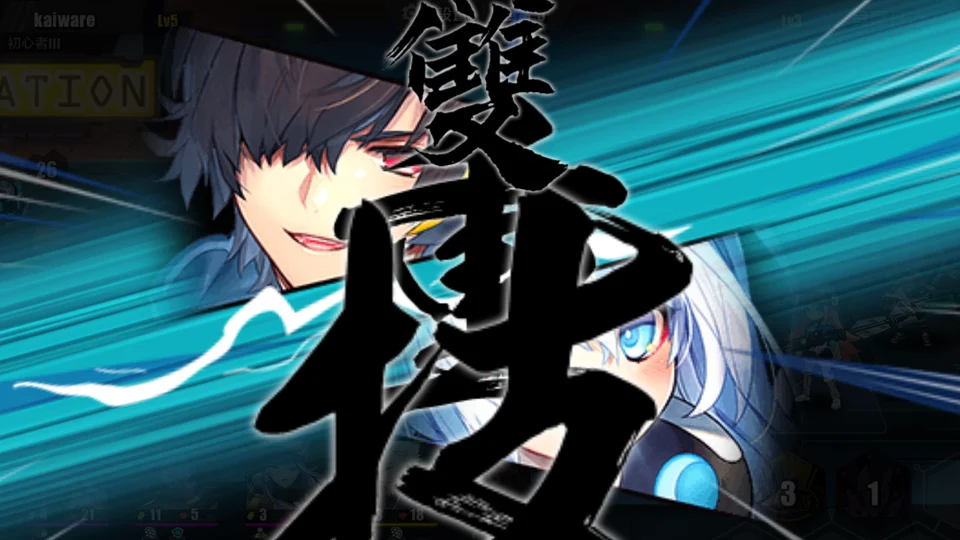 タイムリフレイン合体技