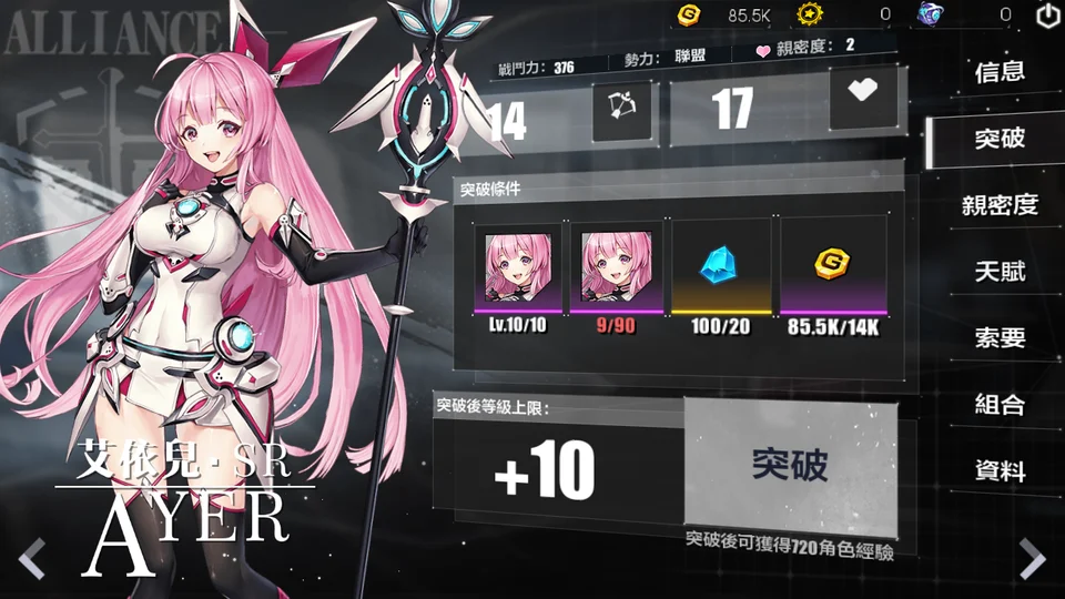 タイムリフレイン育成