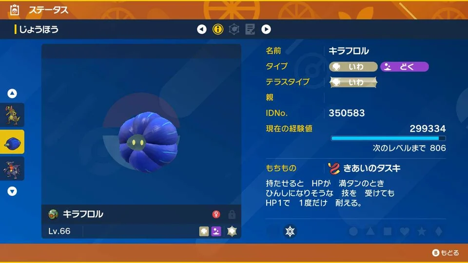 第六世代ぶりにポケモンに復帰した筆者が気に入ったポケモンまとめ