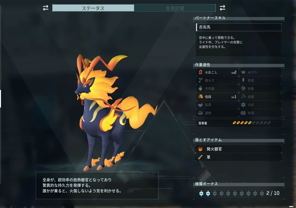 『パルワールド』おすすめ配合と配合のやり方|ライド・拠点・戦闘用パルのパッシブ厳選