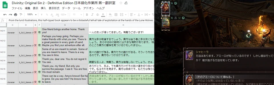 ディヴィニティ:OS2 日本語版、有志翻訳流用疑惑の顛末