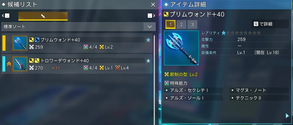 【PSO2NGS】手っ取り早く戦闘力1184に到達するには？
