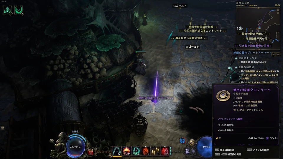 待望の日本語対応がやってきた『Last Epoch』。たまに表示がおかしい部分もあるが全体的に満足