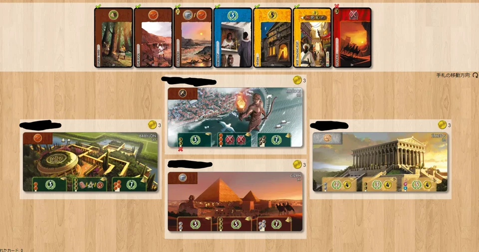 7wonders