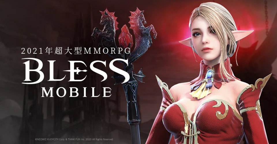 スマホMMORPG「BLESS MOBILE」正式サービス開始