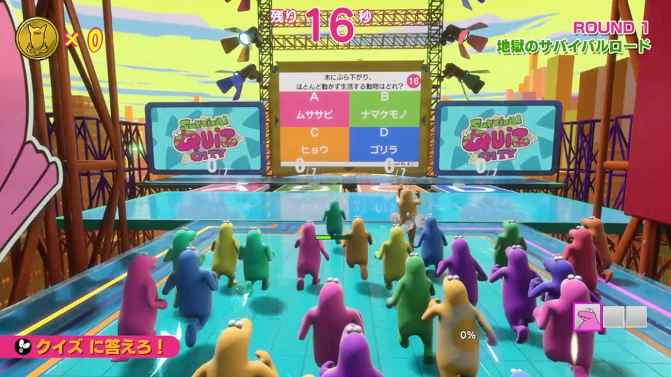 クイズ画面