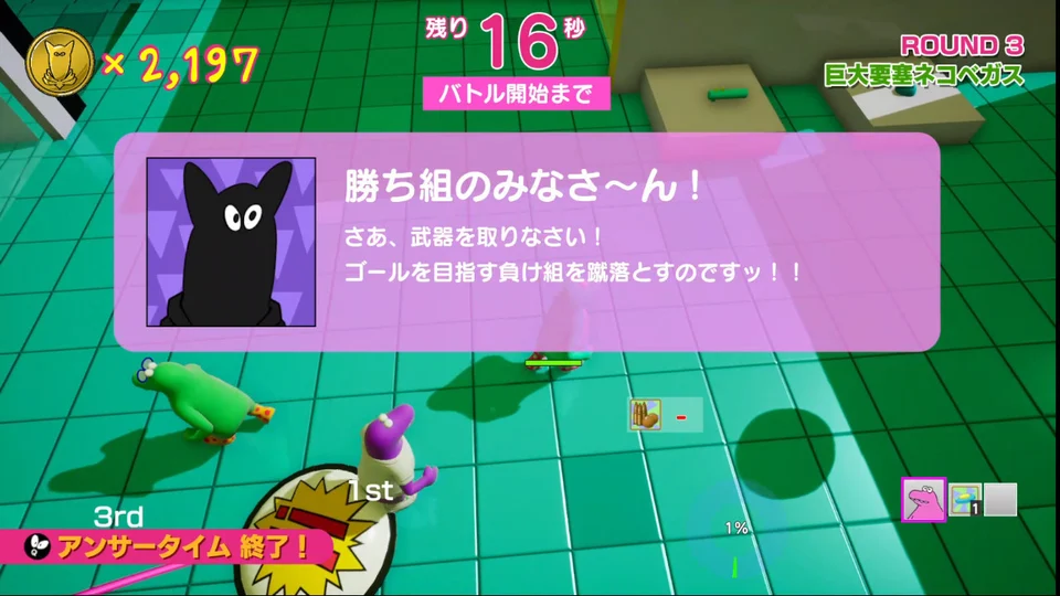 quiz-katigumi