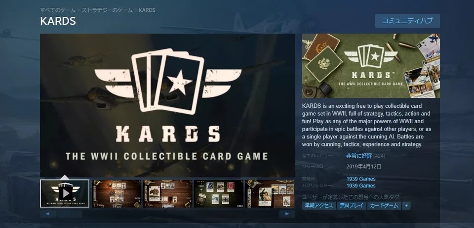 kards_steampage