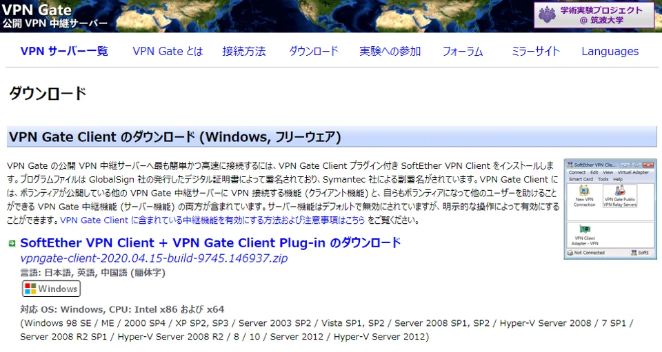 vpngate