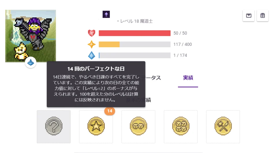 【レビュー】タスク管理アプリ habiticaを2週間プレイした感想