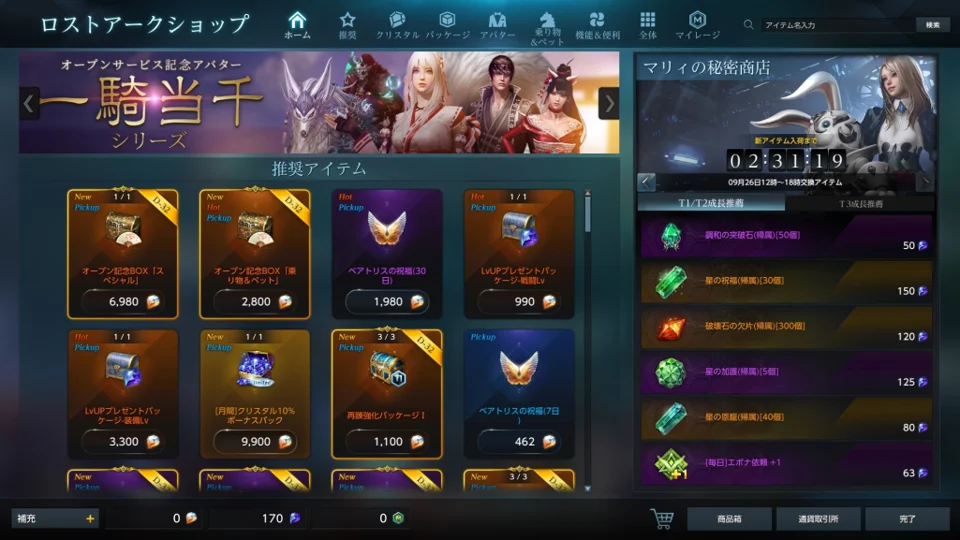 【LostArk】カンストするまでの流れと課金について解説