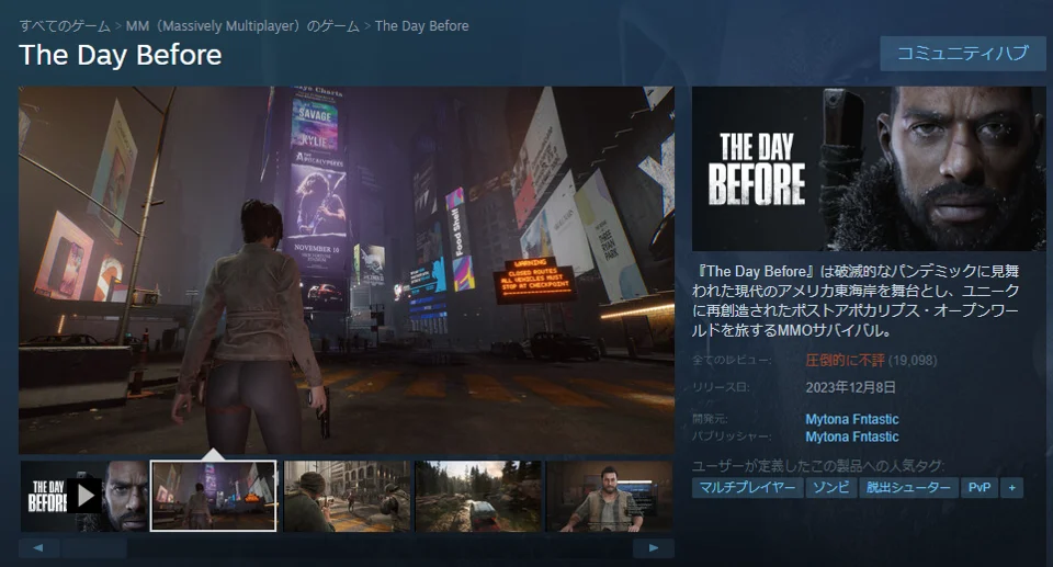 『The Day Before』発売からわずか4日でスタジオ閉鎖へ