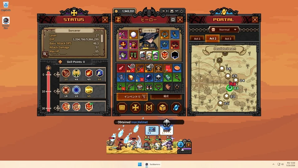 タスクバーで遊ぶ放置RPG『タスクバーヒーロー』Ver 1.3.0配信。パーティ全体を強化する「聖遺物」システム、ハロウィンイベント、イモータル→アルカナの合成確率80%化など